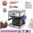 اسپرسو ساز مایر مدل MR-431