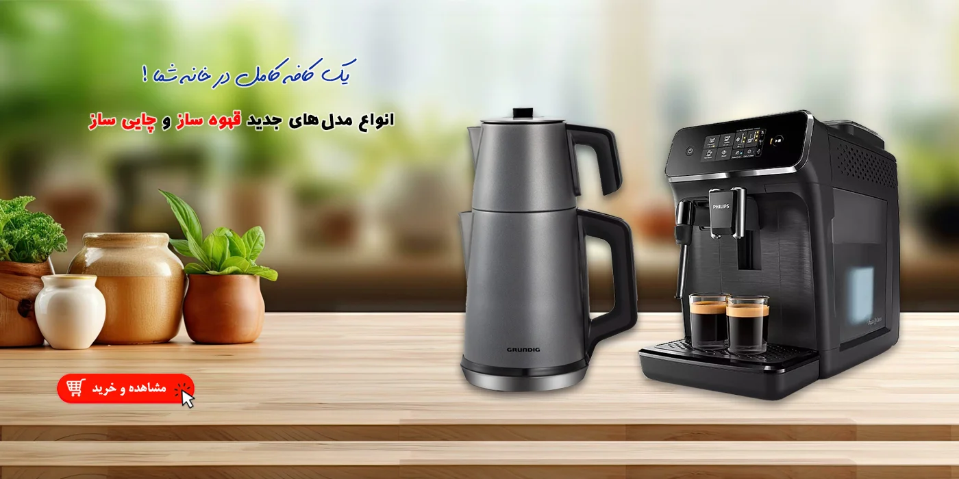 small-household-appliances