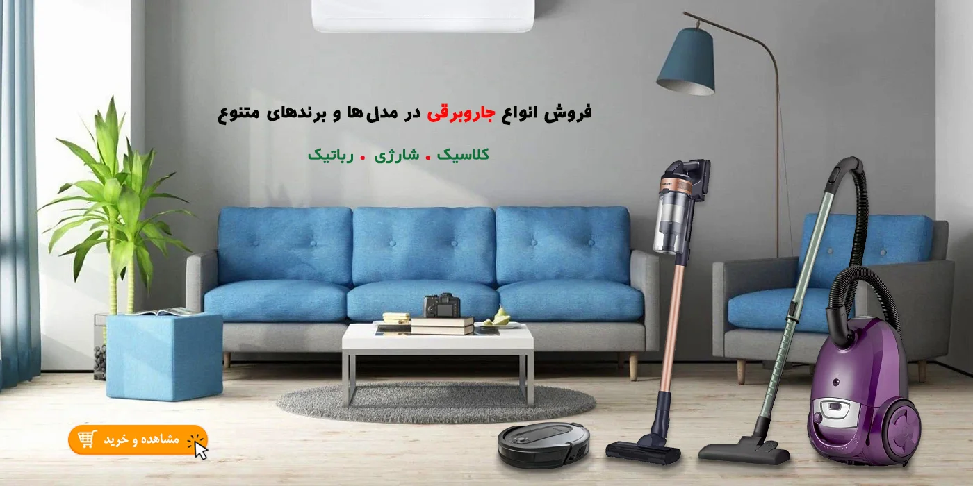 vacuum cleaners 