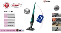 جارو شارژی خشک و مرطوب مایر مدل MR-13700 MAIER 3IN 1 CORDLESS VACUUM CLEANER MR-13700     